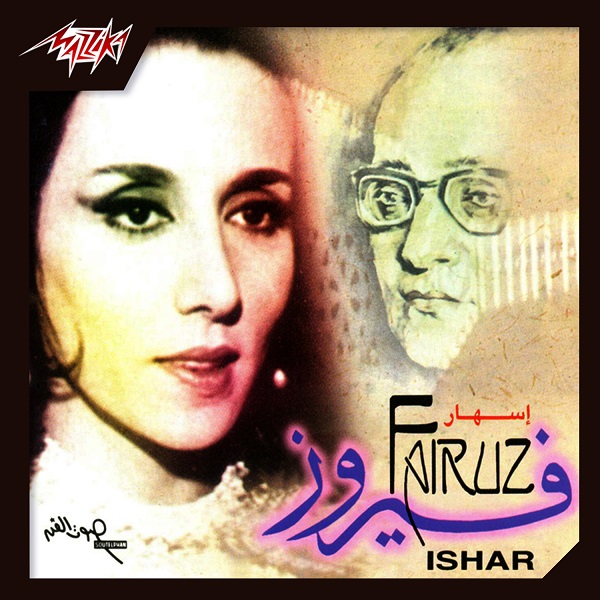 Fairuz-Eshar