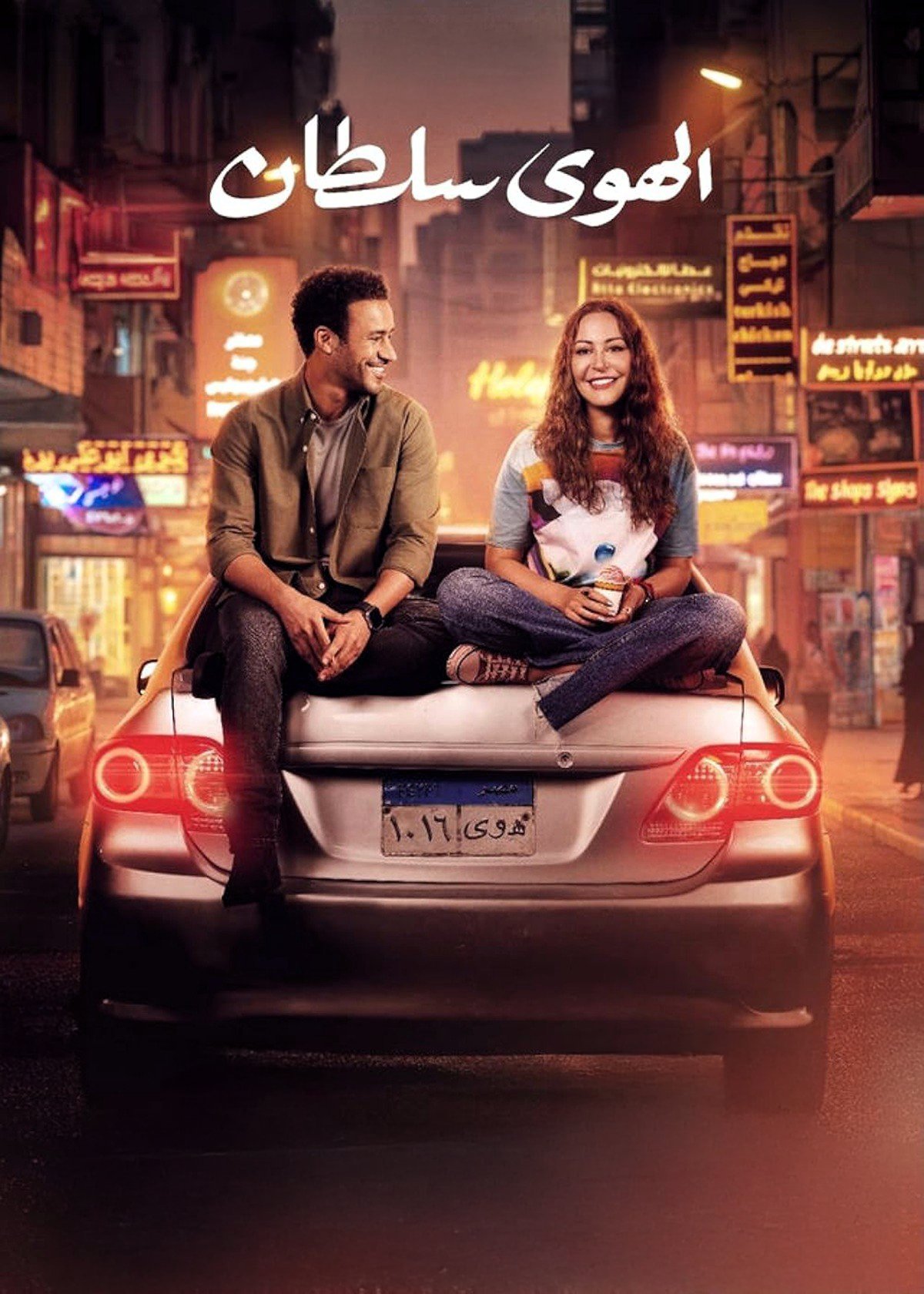 Al Hawa Sultan Al Hawa Sultan