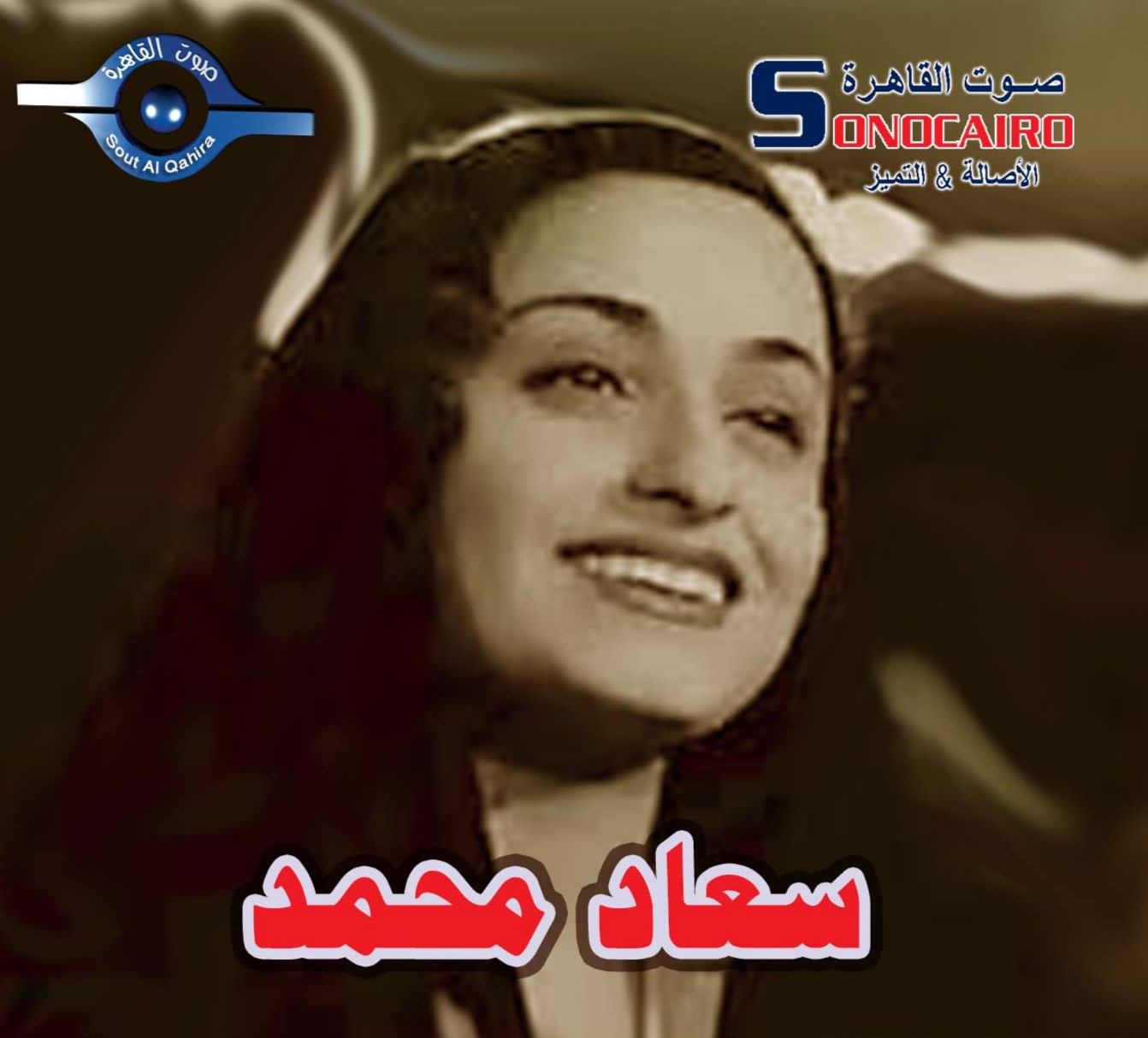 Souad Mohamed