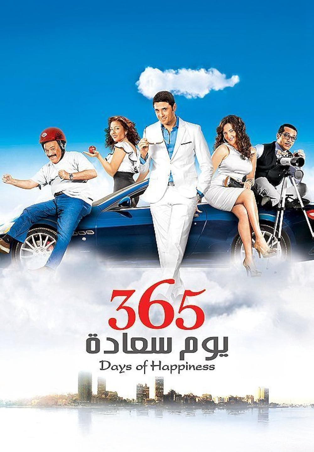 365 Youm Saada 365يوم سعادة 365 Youm Saada 365يوم سعادة