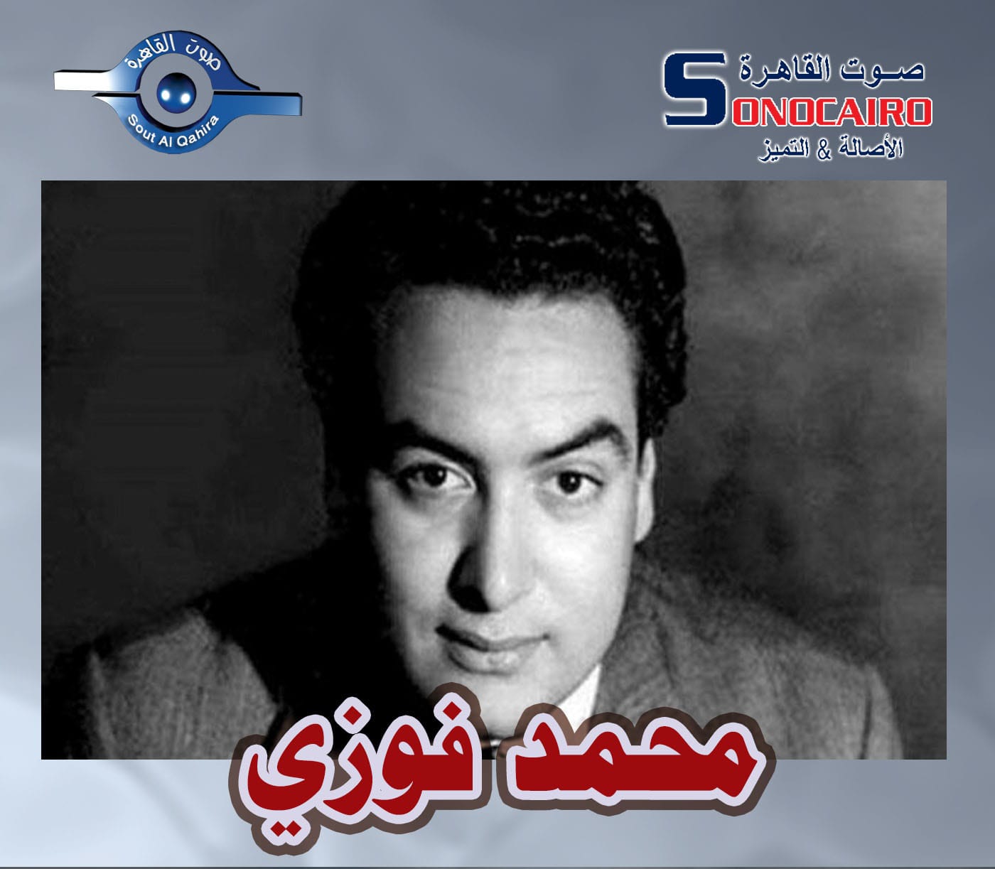 Mohamed Fawzy