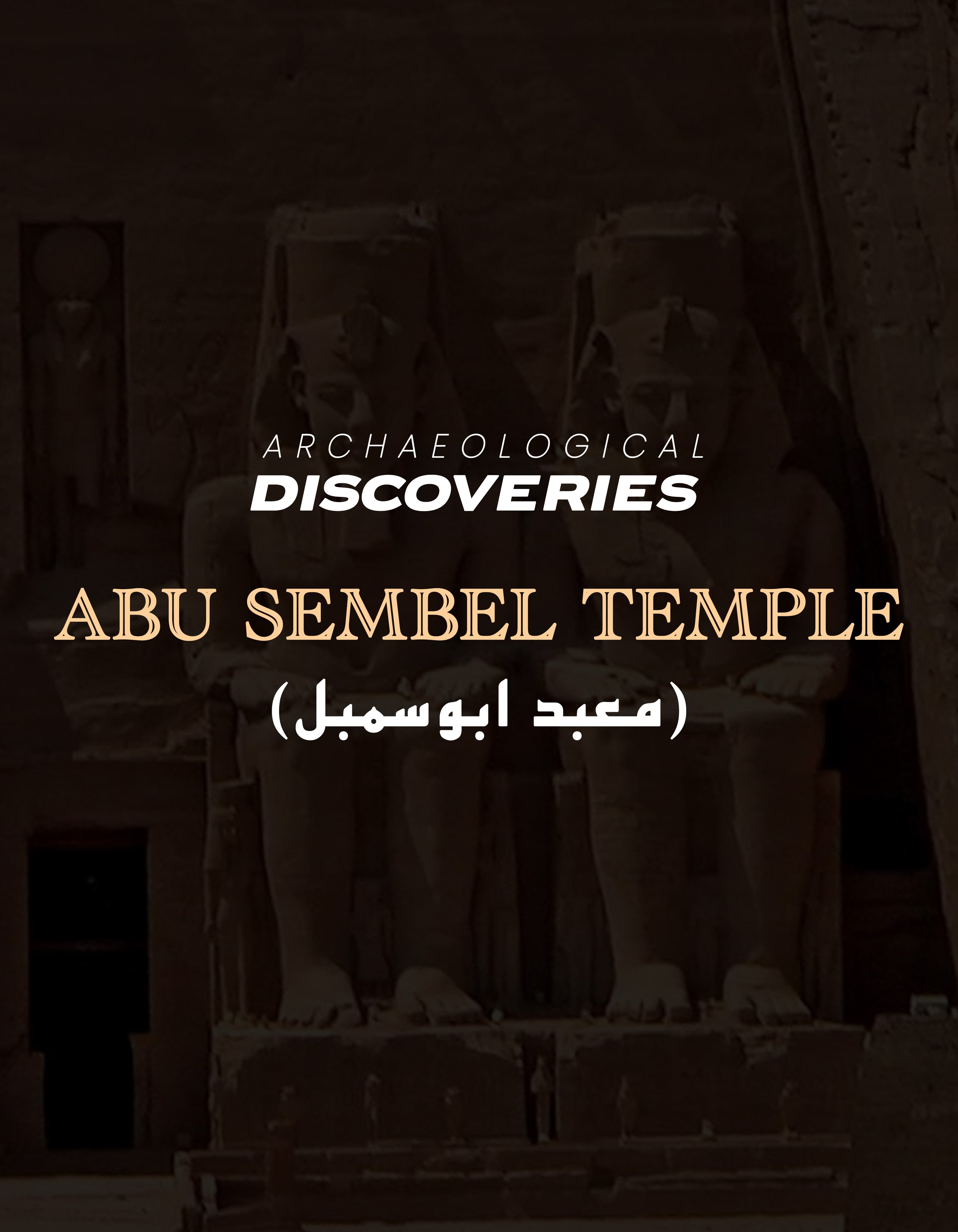 Abu Sembel Temple معبد ابوسمبل