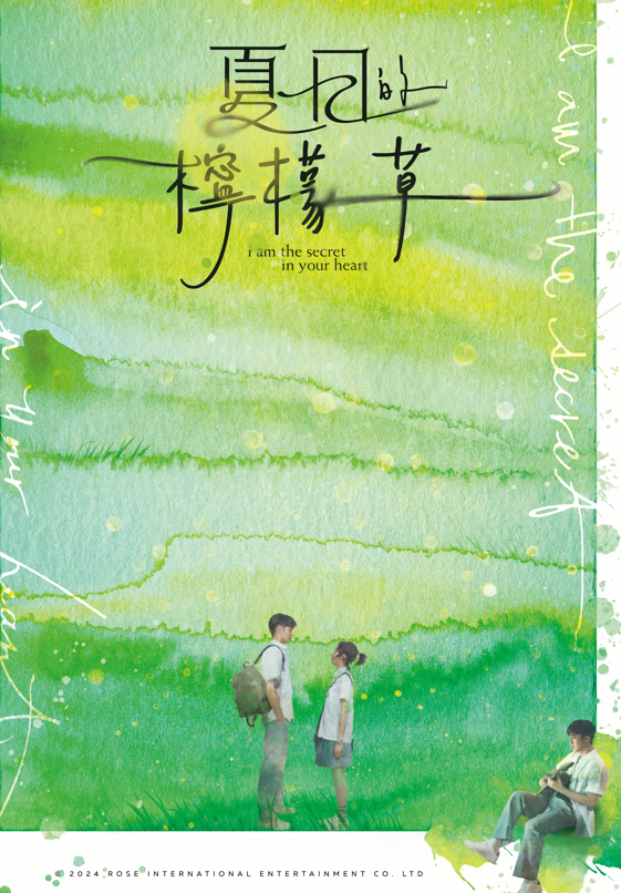 I Am the Secret in Your Heart I Am the Secret in Your Heart