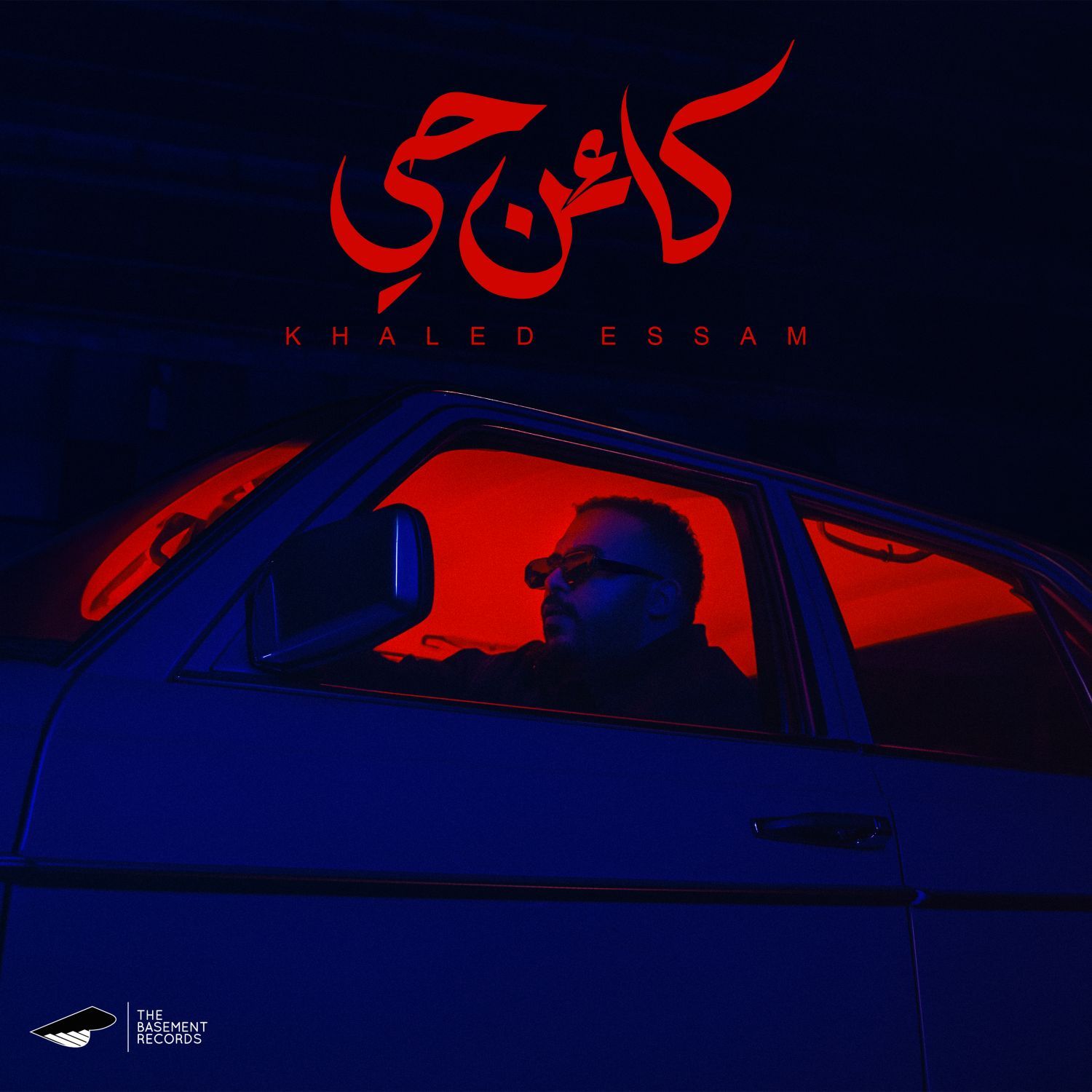 Khaled Essam, Ka2en Hay