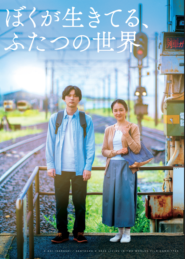 Living In Two Worlds Living In Two Worlds