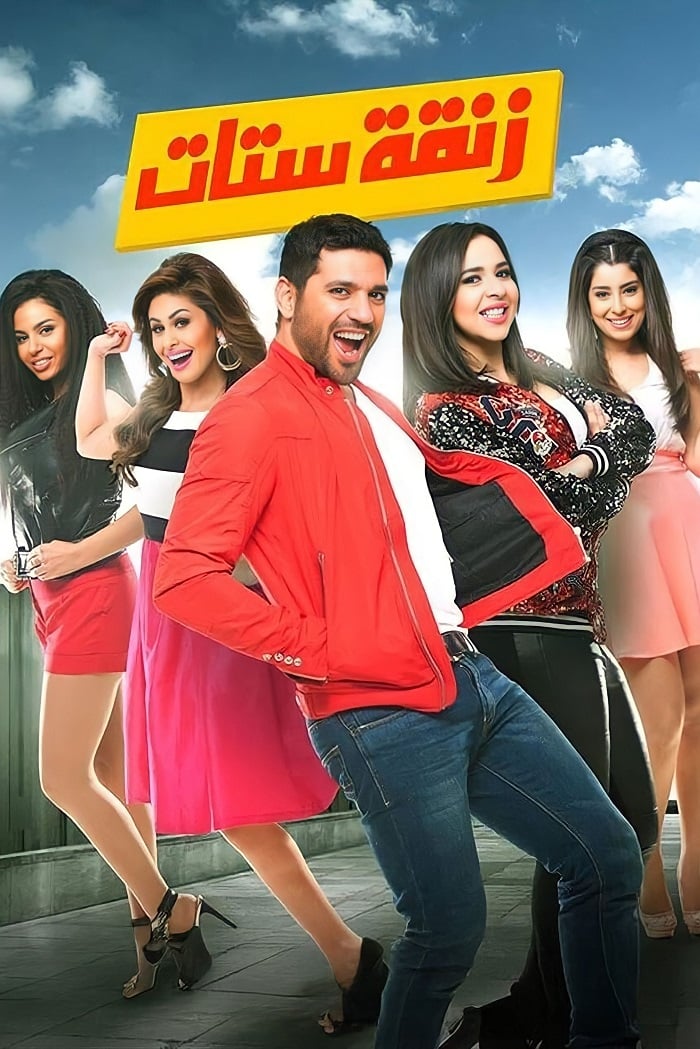 Zanket Settat زنقة ستات Zanket Settat زنقة ستات