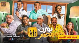 نورت مصر