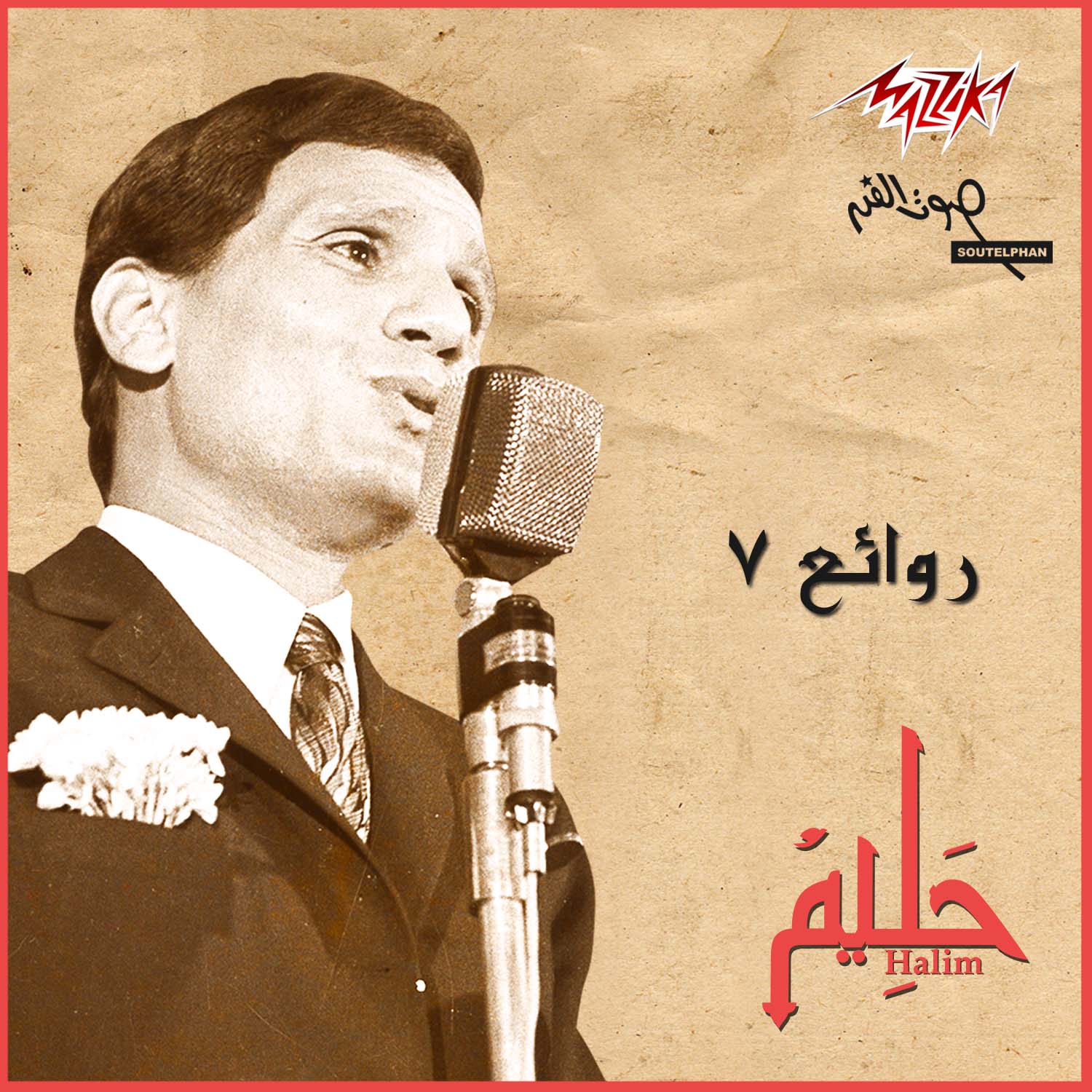 Abd El Halim Hafez