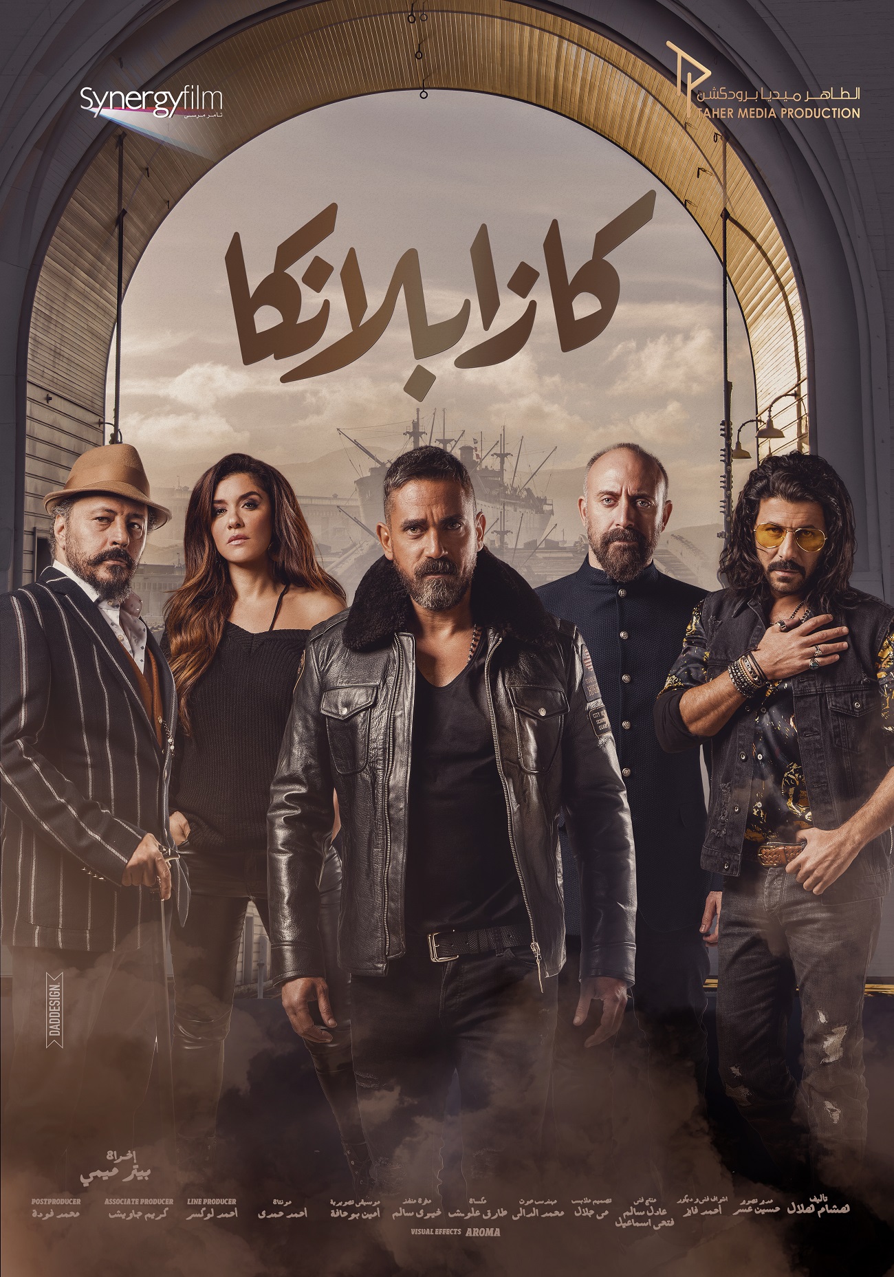 كازابلانكا كازابلانكا