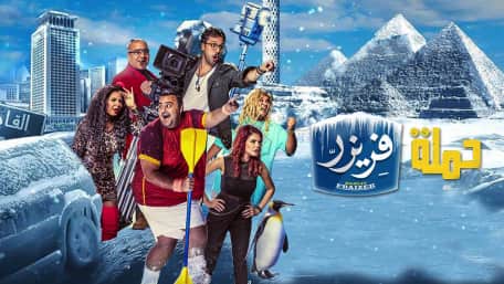 حمله فريزر حمله فريزر