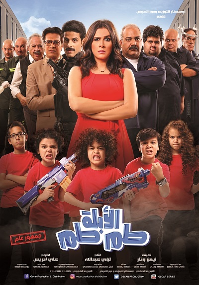أبلة طم طم أبلة طم طم