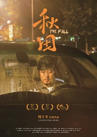 The Fall (Chinese) The Fall (Chinese)