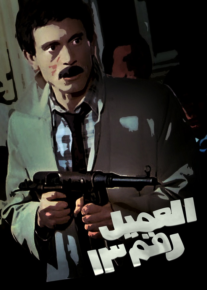 13 العميل رقم 13 العميل رقم