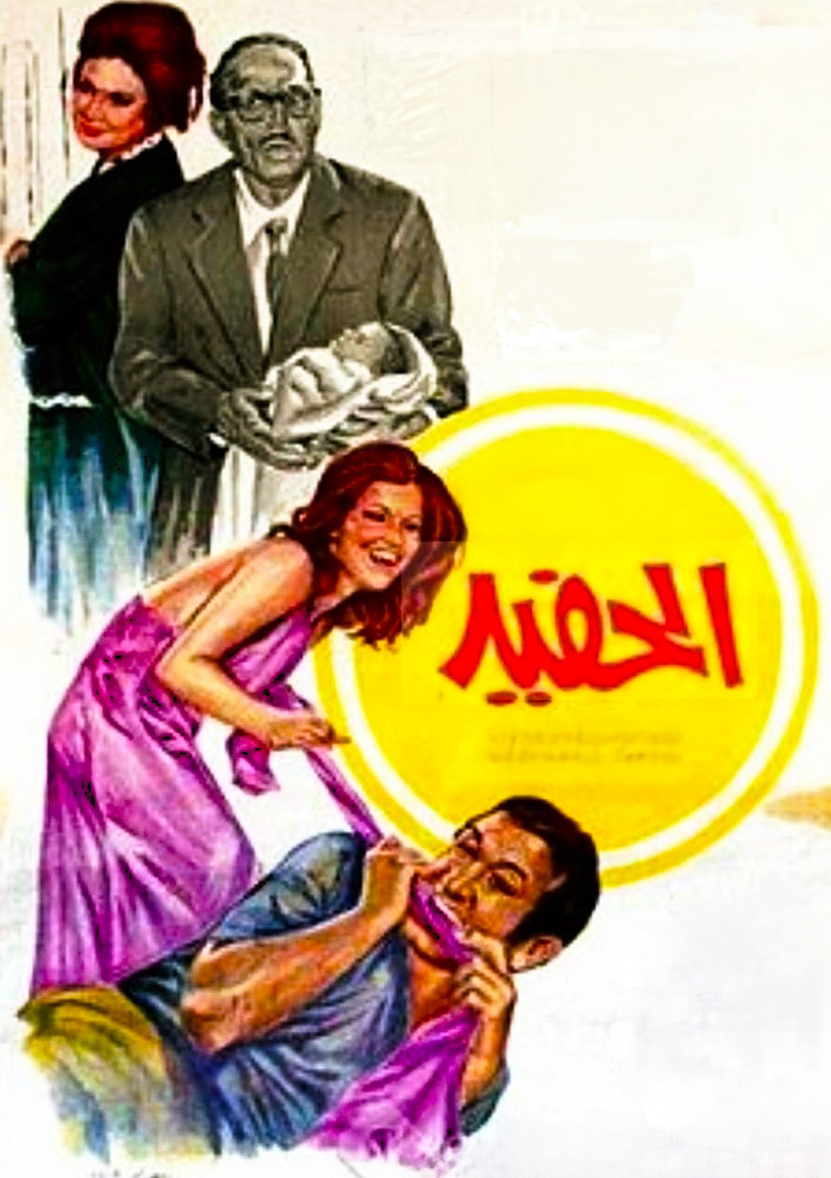 Al Hafeed Al Hafeed