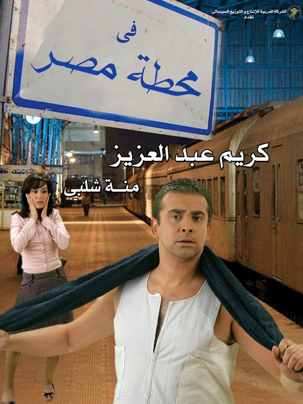 Fe Mahtet Masr Fe Mahtet Masr