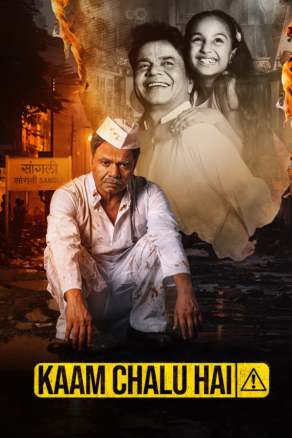 Kaam Chalu Hai Kaam Chalu Hai