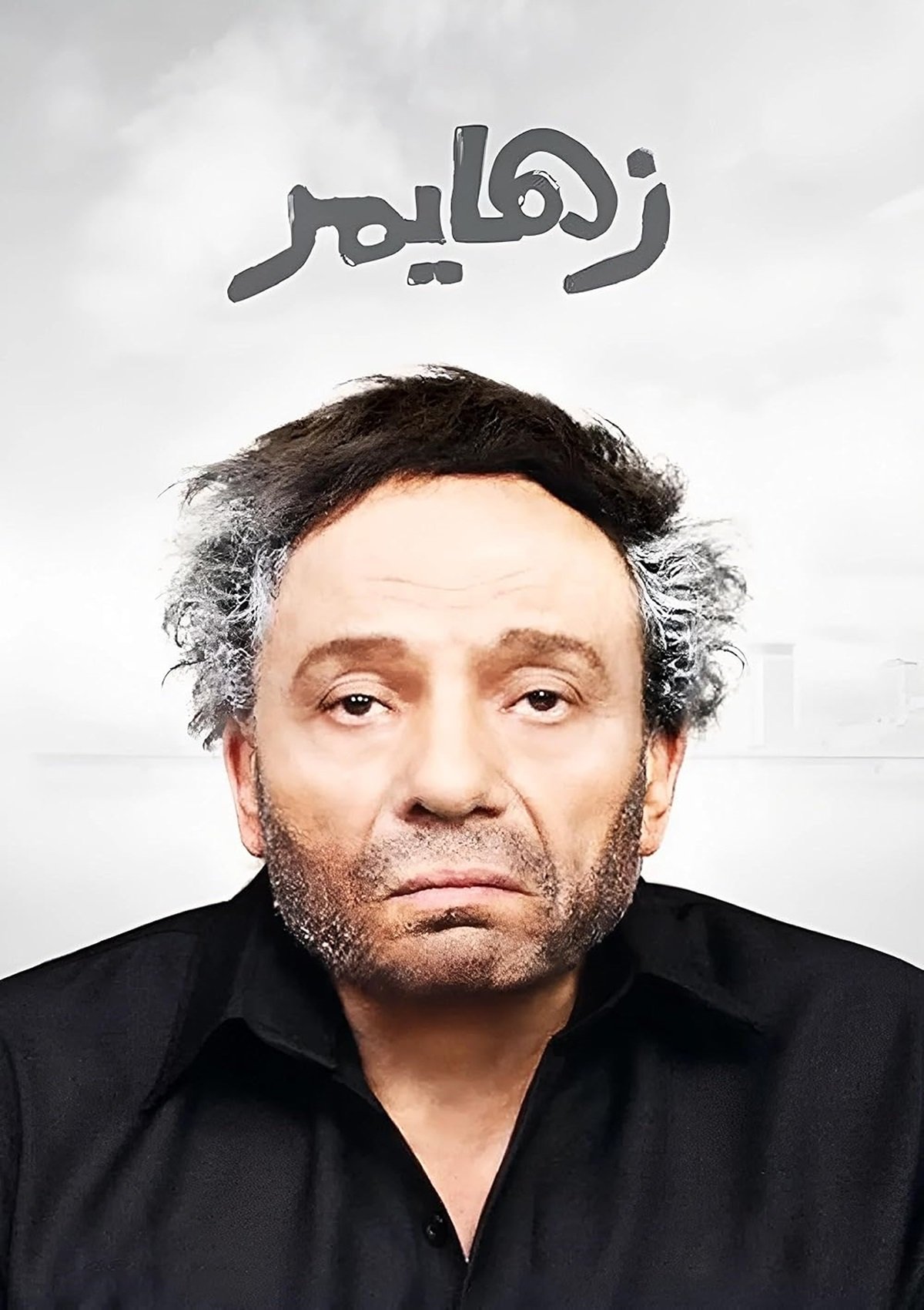 Zhaymer Zhaymer