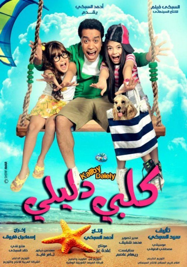 كلبى دليلى كلبى دليلى