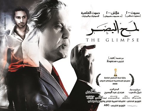 لمح البصر لمح البصر