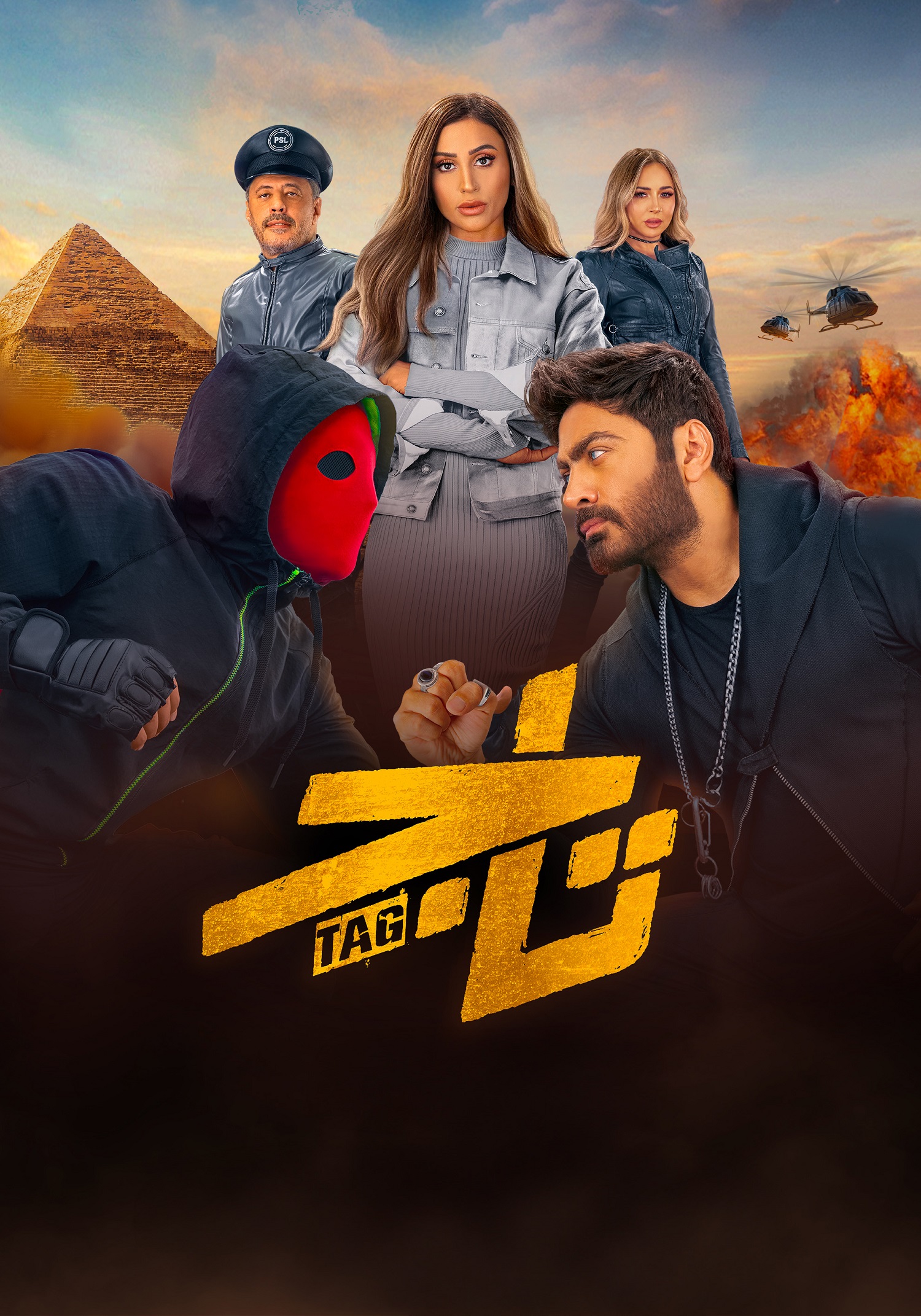 Tag Tag