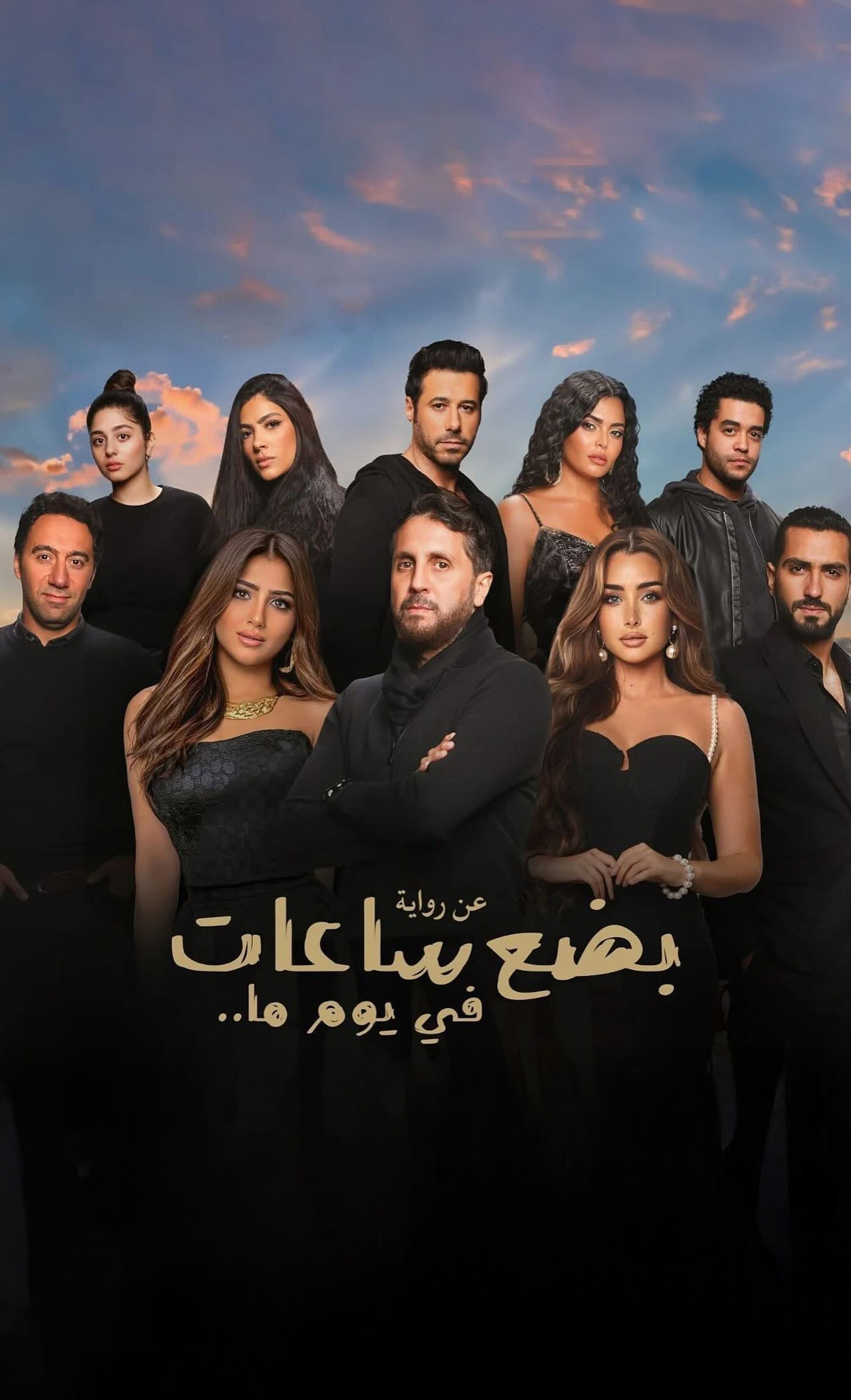 Badaa Saat Fi Yawman Ma