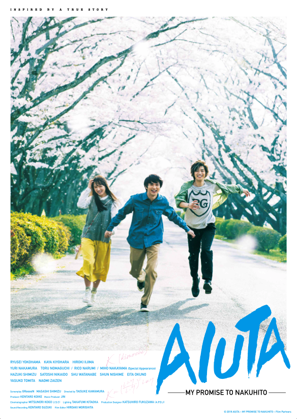 Aiuta-My Promise to Nakuhito