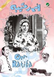 ام رتيبه