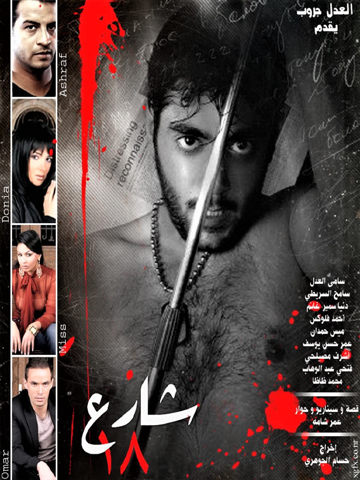 شارع 18