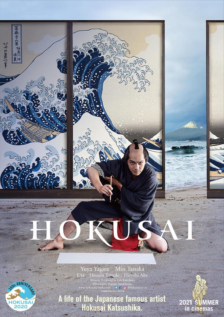 Hokusai Hokusai