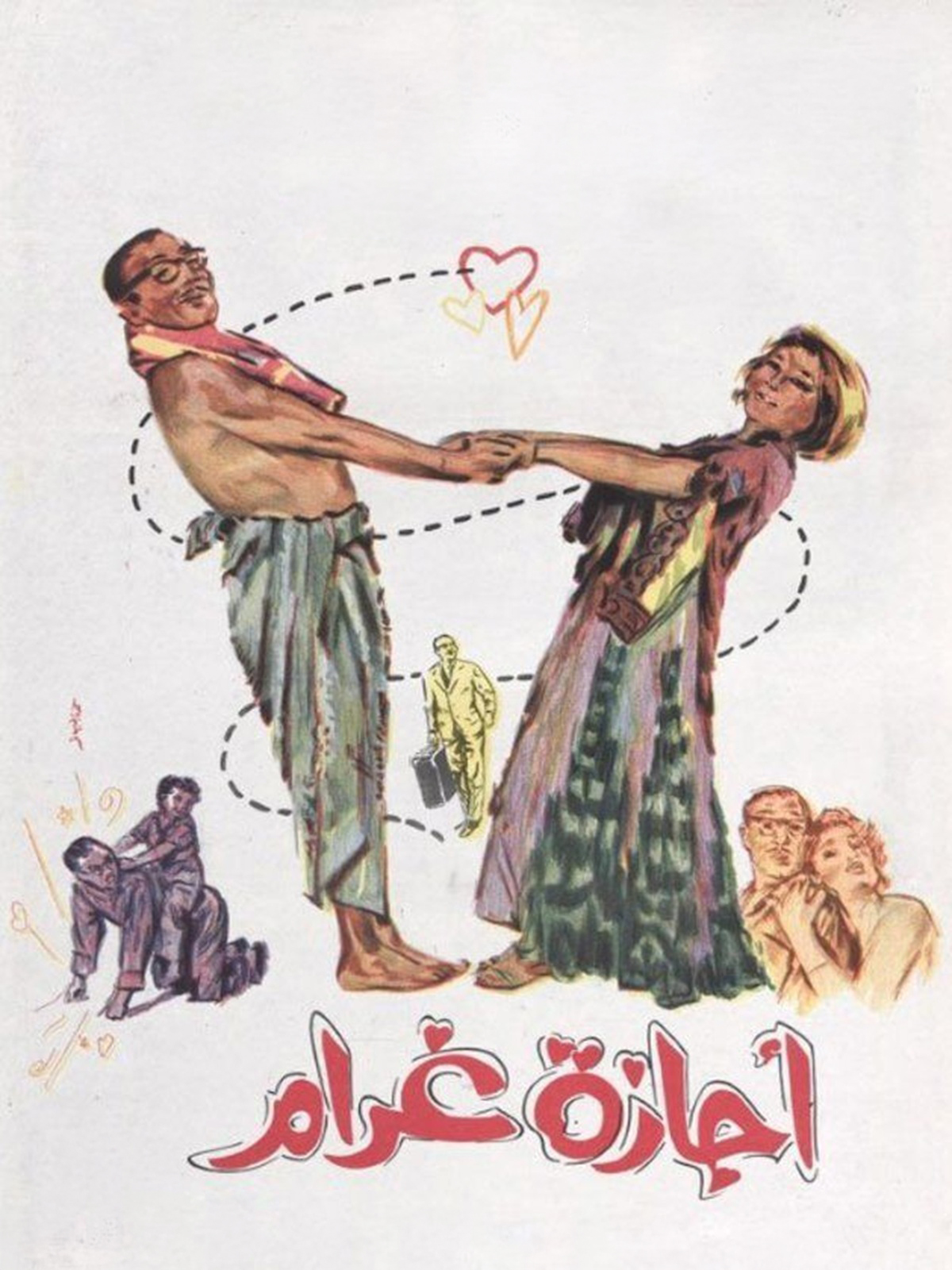 Ejazat Gharam Ejazat Gharam