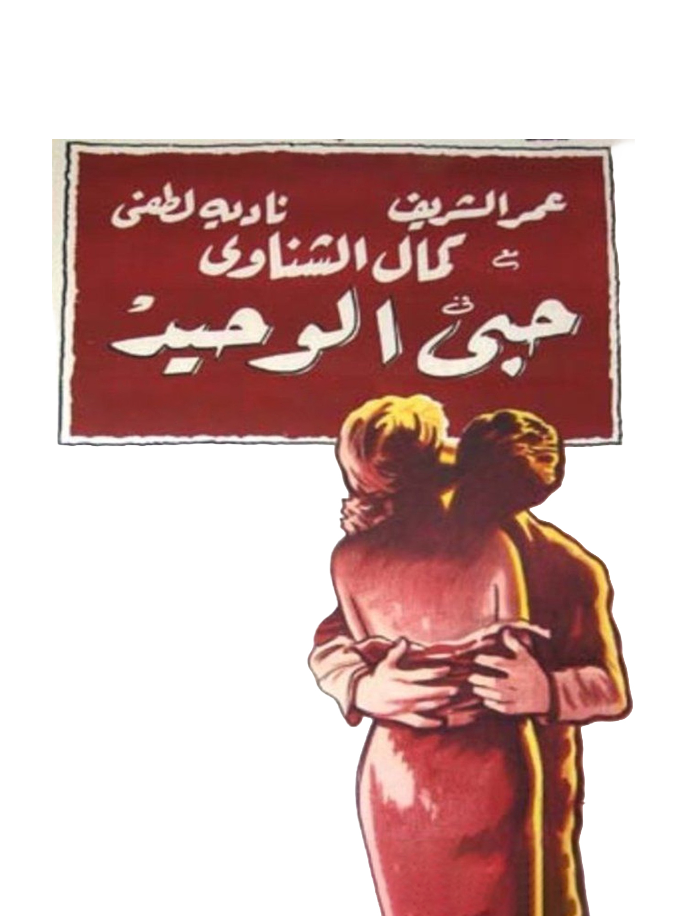 Hobbi Al Waheed Hobbi Al Waheed