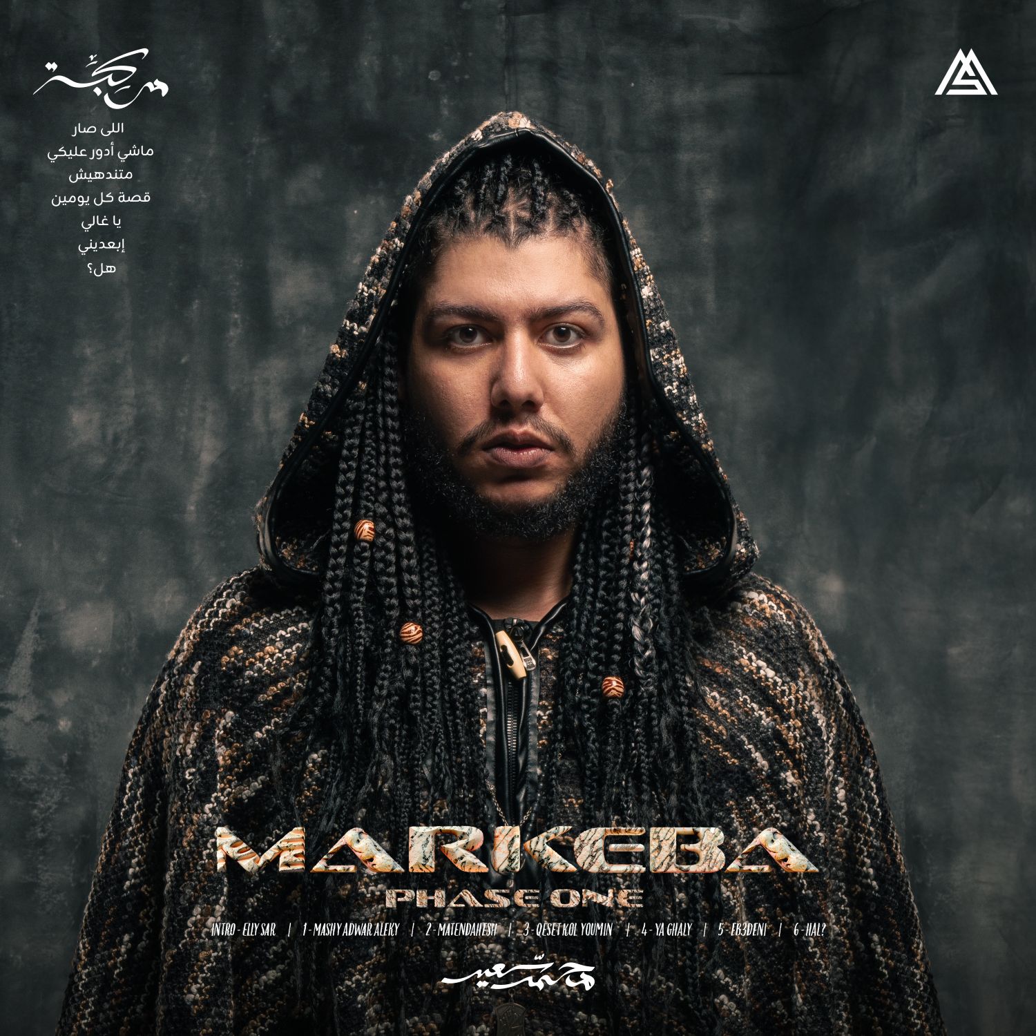 Markeba Phase One