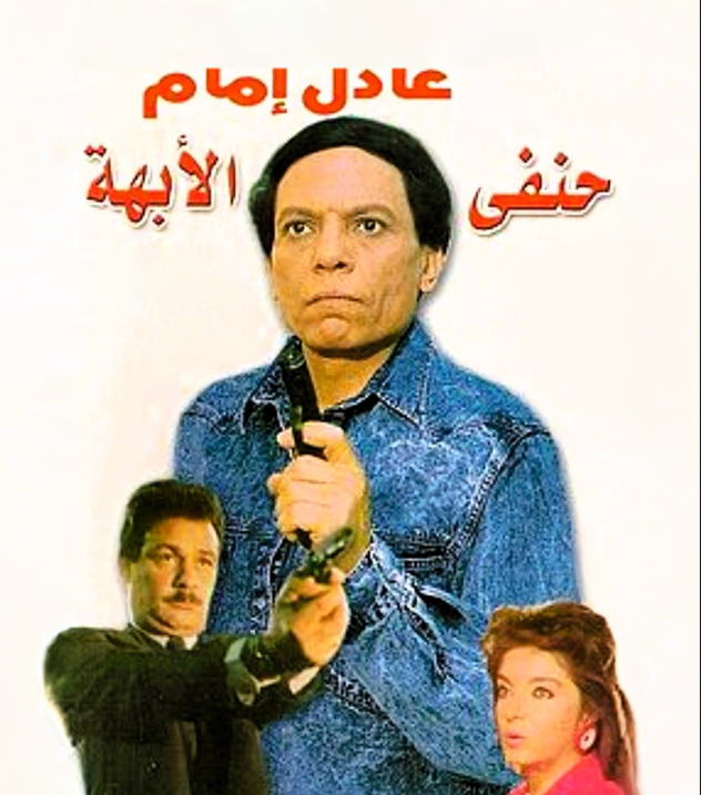 Hanfy Al Oubaha Hanfy Al Oubaha