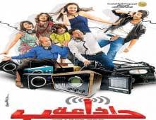 إذاعة حب