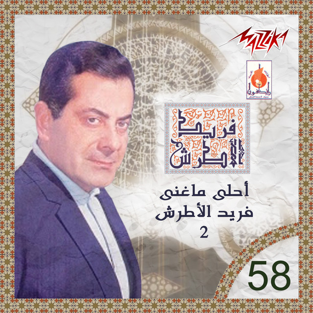 Farid Al Atrash