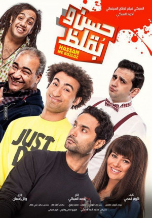 حسن و بقلظ