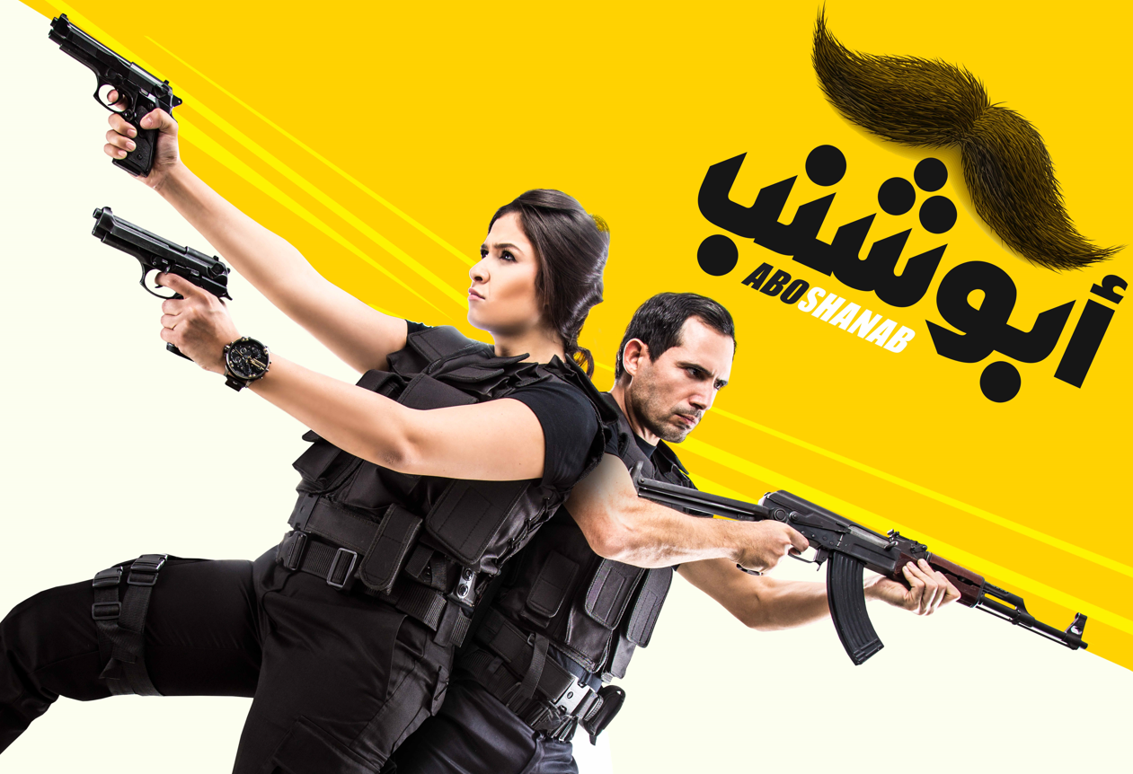 Abu Shanab
