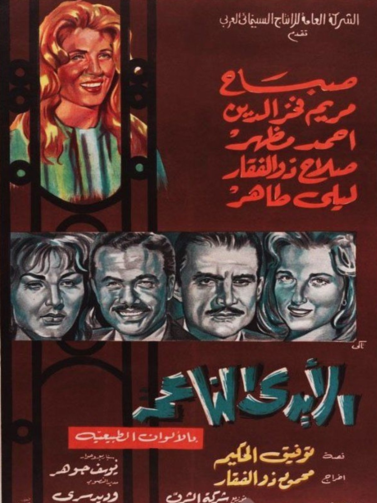 Al Aydi Al Naeema