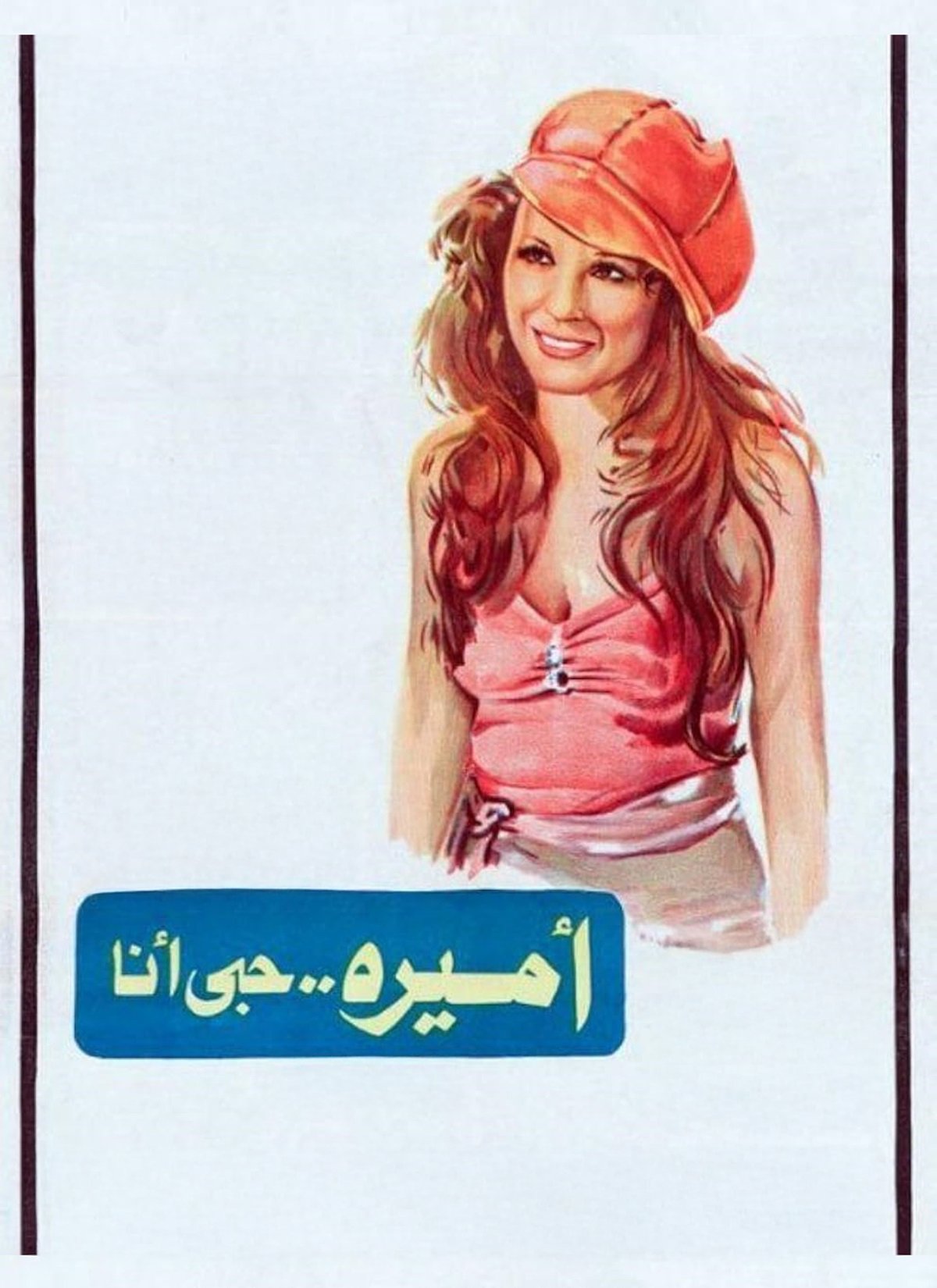 Amirat Hobi Ana
