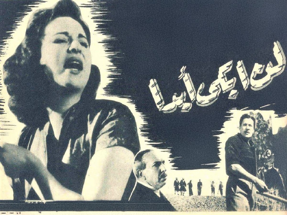 Lan Abki Abadan