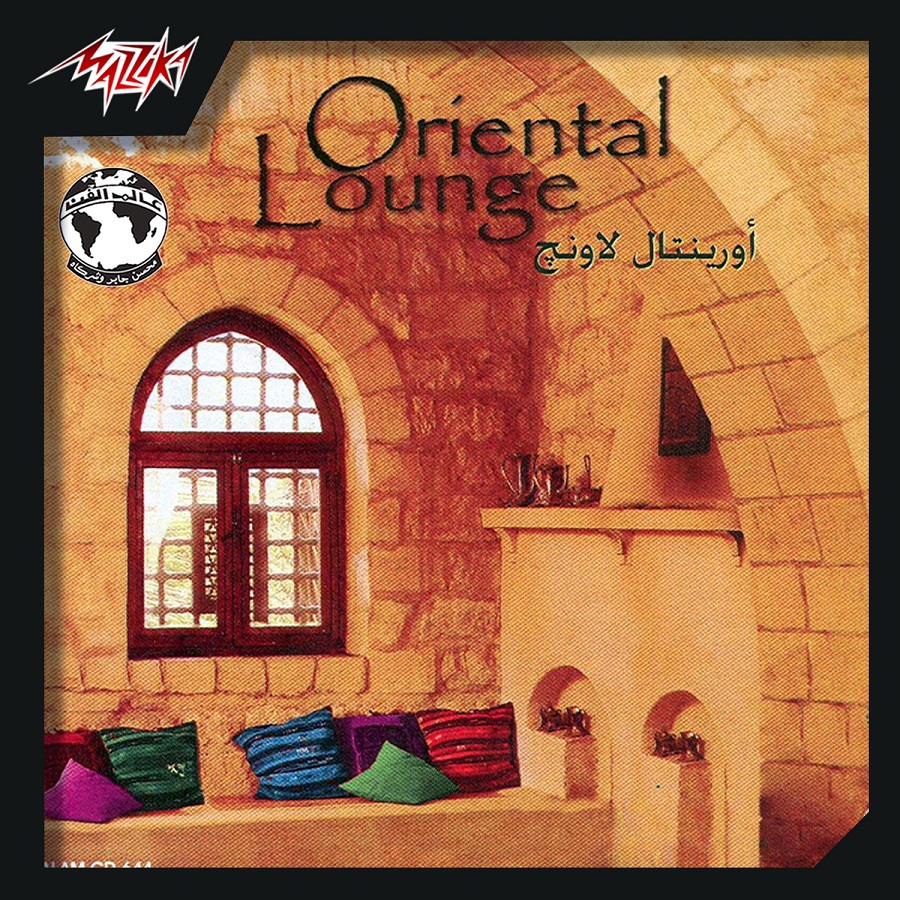 Various Artists Oriental Lounge