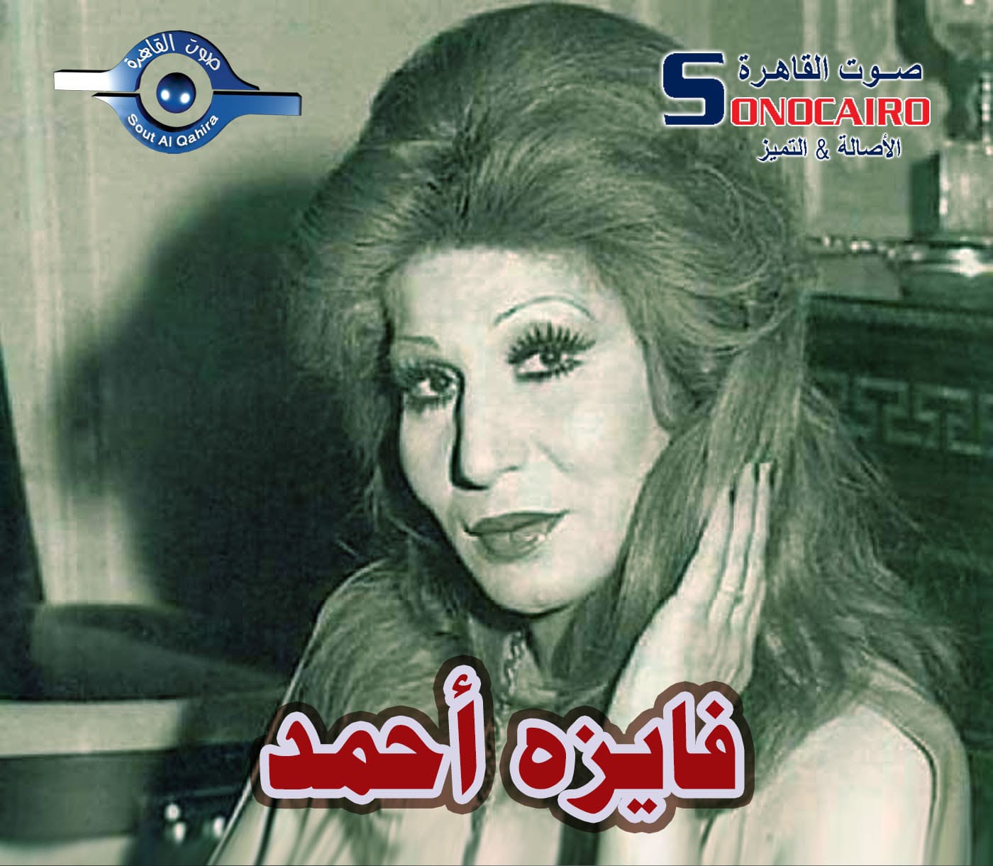 Faiza Ahmed