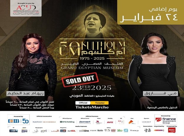 UM KULTHOUM’S 50 YEARS ANNIVERSARY CONCERT